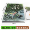 娃娃龙原创图画书 彭懿暖心幻想图画书:山楂村和狗獾村 商品缩略图2