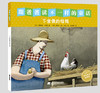 绘本《跟爸爸读不一样的童话书》系列套装 全10册 商品缩略图9