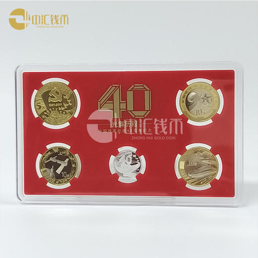 《光辉历程》改革开放40周年纪念币套装 商品图7
