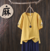 【服饰鞋包】*大码女装 夏季 民族风棉麻刺绣圆领短袖T恤胖妹妹百搭上衣 商品缩略图0