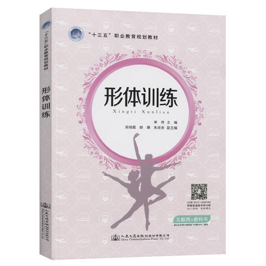 形体训练 商品图0