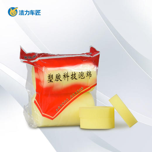 手打蜡海绵 黄色 橙色 商品图1