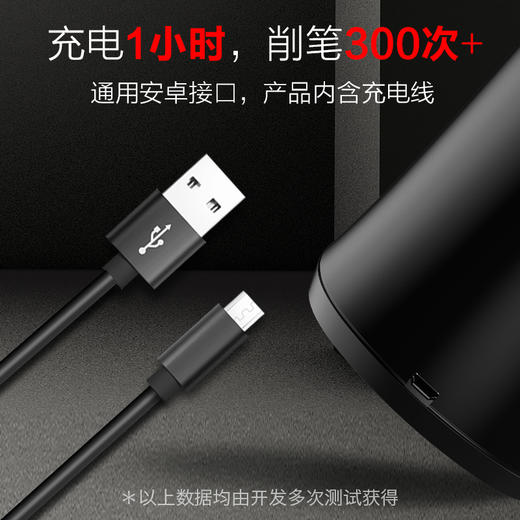 【天文】电动转笔刀小学生铅笔刀自动全自动削笔器充电卷笔刀削笔刀幼儿园刨笔绞笔儿童文具三件套小型便携旋笔刀 商品图1