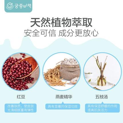 【一般贸易】韩国宫中秘策儿童保湿润肤面霜180ml 商品图6