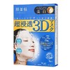 肌美精立体浸透3D保湿面膜  商品缩略图0