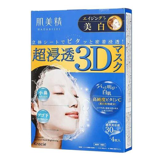 肌美精立体浸透3D保湿面膜  商品图0