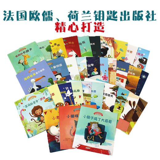 【33册】宝宝情绪管理图画书 儿童成长励志故事书情绪管理绘本2-3-6岁 幼儿园宝宝图书亲子共读小学生课外阅读书籍 商品图1
