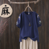 【服饰鞋包】*大码女装 夏季 民族风棉麻刺绣圆领短袖T恤胖妹妹百搭上衣 商品缩略图1