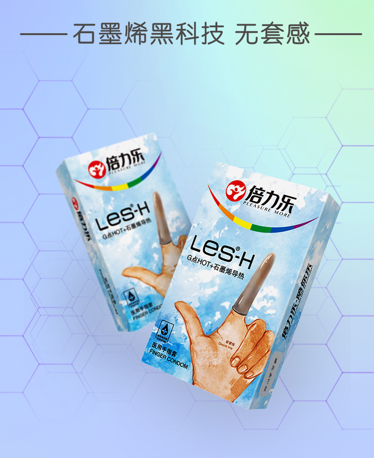 倍力乐les手指套女同拉拉女性女士女用高潮自慰抠抠防护套成人情趣