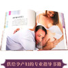 DK新一代受孕怀孕分娩大全 商品缩略图3