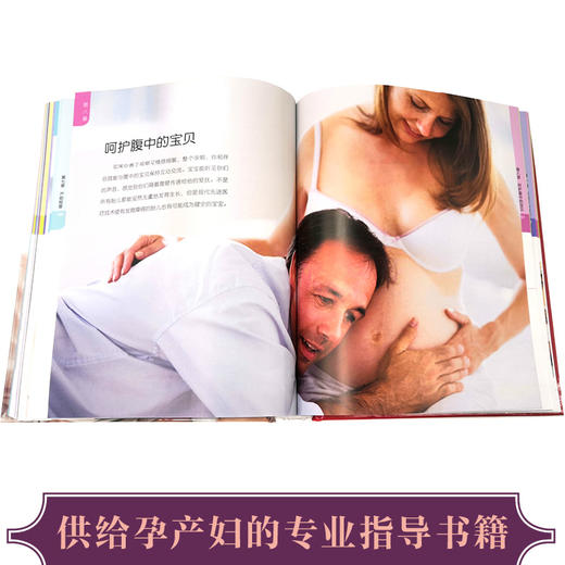 DK新一代受孕怀孕分娩大全 商品图3