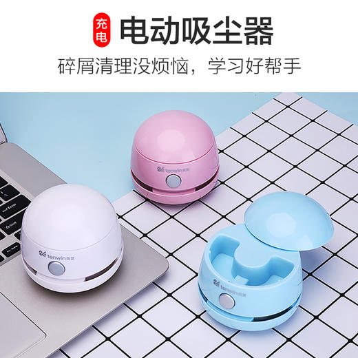 【天文】小学生学习用品套装充电电动削笔刀儿童自动橡皮擦迷你桌面清洁器幼儿园文具礼盒大礼包 商品图3