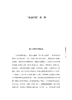 《帝国青春期 ——从秦始皇到王莽》：翻阅这段历史，就理解了帝国体制的性格和脾气。  读懂这段历史，就能明白数千年的文化何以生生不息。 商品缩略图1