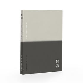 《侘寂》《茶书》小众社出品