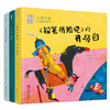 大奖作家诗意成长绘本系列 套装全三册（金波《是你吗，蝴蝶》，任溶溶《铅笔历险记》的开场白，高洪波《布谷鸟的心愿》） 商品缩略图0
