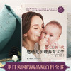 DK新一代婴幼儿护理养育大全 商品缩略图1