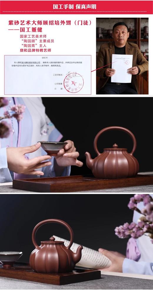菱花提梁紫砂壶茶壶全纯手工宜兴名家收藏精品大口茶具泡茶壶国工董健410ml原矿紫泥 商品图3