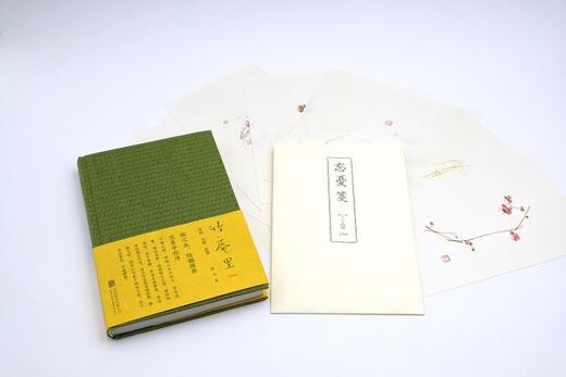 《竹庵里：诗词、小楷、花笺》随书附赠32张可书写花笺—— 在竹庵里，过一种《浮生六记》中的生活 商品图11