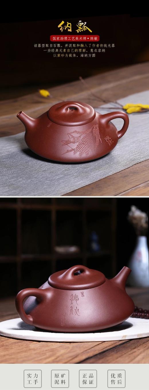 纳瓢壶紫砂壶茶壶纯全手工宜兴原矿紫泥石瓢泡茶壶茶具套装助工陈敏260ml 商品图1