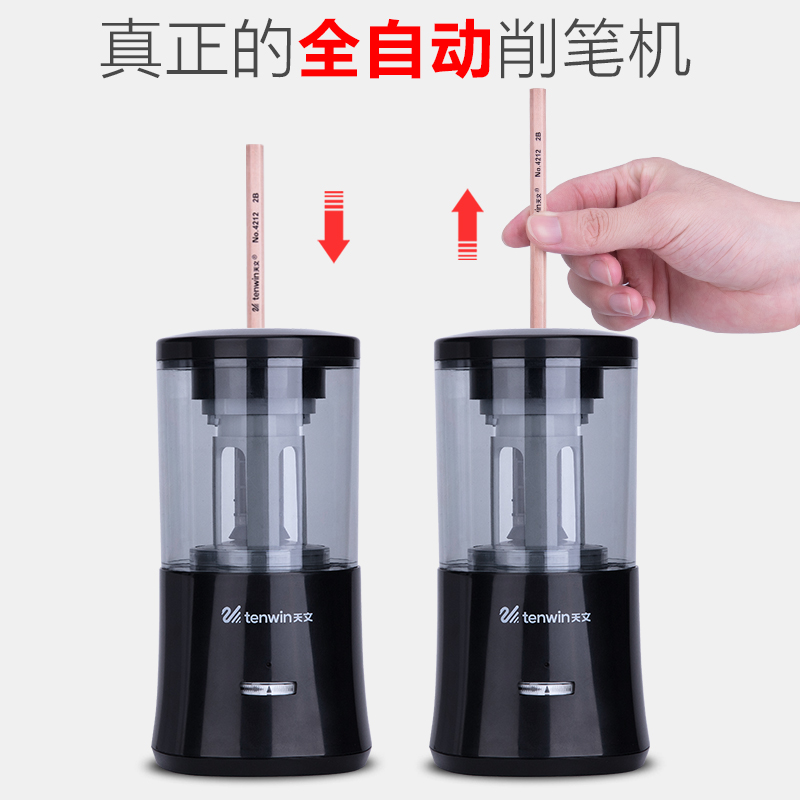 天文电动转笔刀小学生铅笔刀自动全自动削笔器充电卷笔刀削