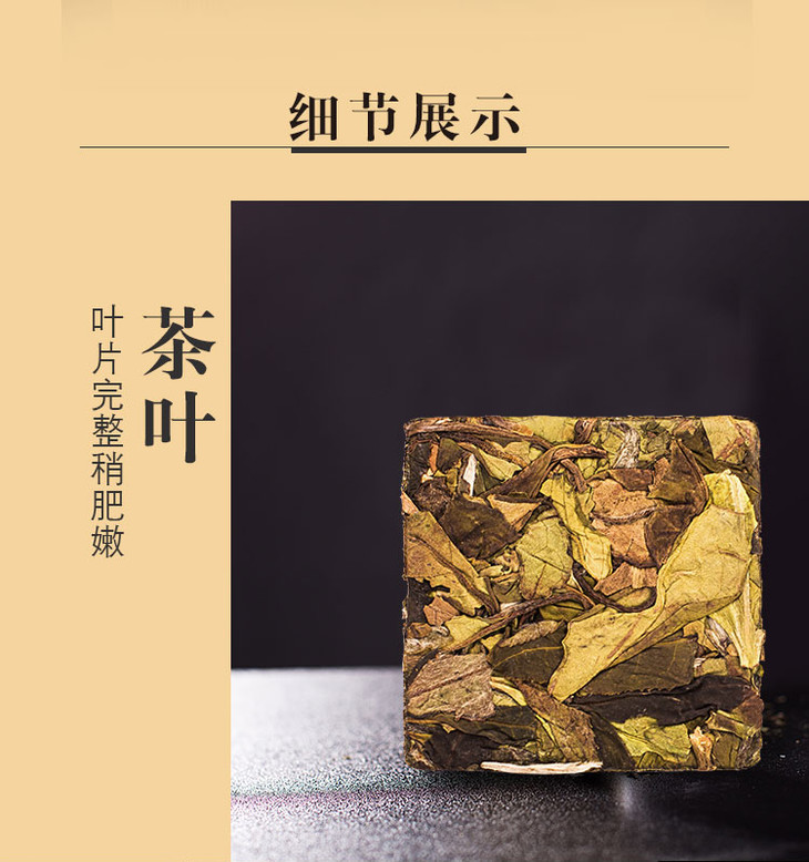 启山白茶 福鼎白茶 茶叶 西阳 贡眉 200g