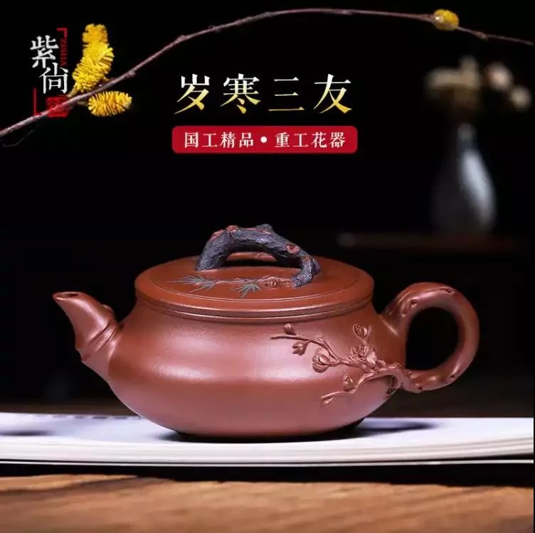 岁寒三友 紫砂壶茶壶全纯手工宜兴名家收藏精品大口茶具泡茶壶国工董健原矿紫泥310ml紫泥