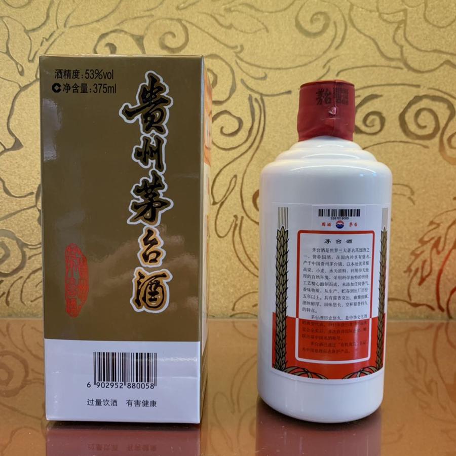 2019年375ml飞天茅台两瓶|假一赔三|一经拍下,不接受退款