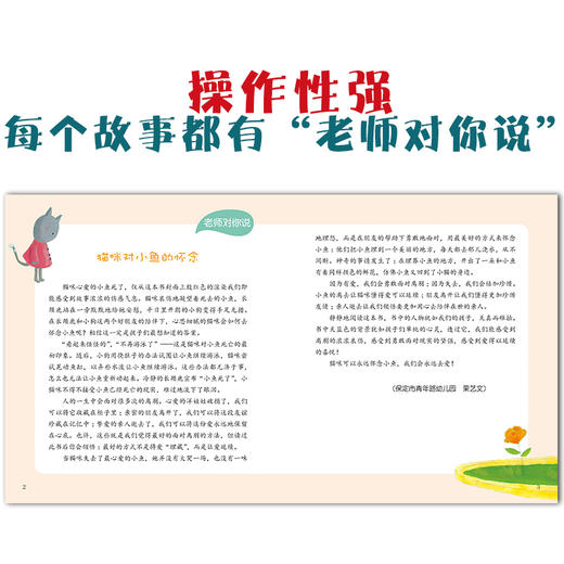 【33册】宝宝情绪管理图画书 儿童成长励志故事书情绪管理绘本2-3-6岁 幼儿园宝宝图书亲子共读小学生课外阅读书籍 商品图4