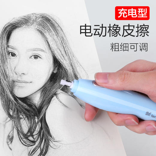 助力小学霸！天文电动充电橡皮擦 商品图1