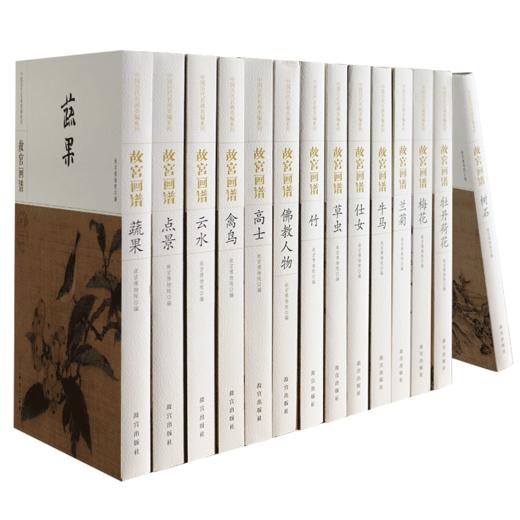 故宫画谱-中国历代名画类编（全14册）丰富的古画素材图【图书】 商品图0