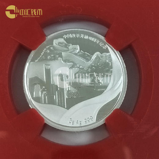《光辉历程》改革开放40周年纪念币套装 商品图9