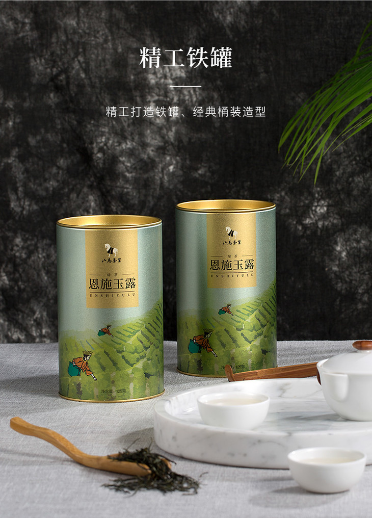 八马茶业湖北恩施玉露绿茶罐装125g
