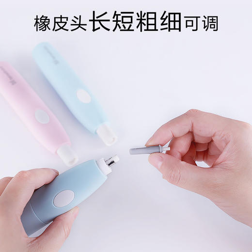 【天文】 小学生电动橡皮擦 粉蓝 纠错/高光 商品图2