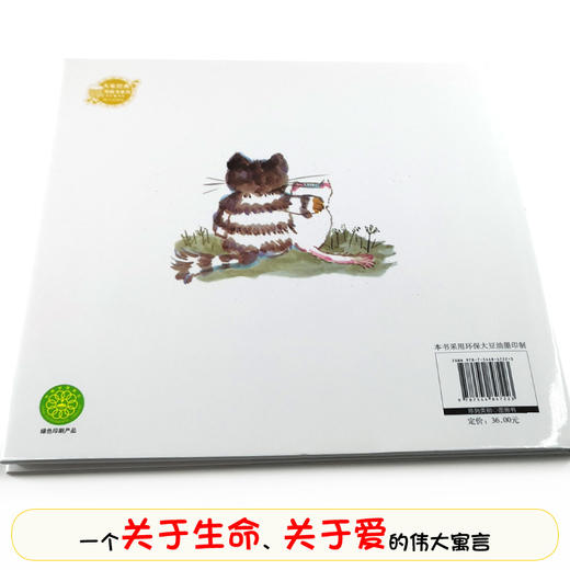 活了100万次的猫（珍藏版） 小学生必读 商品图5