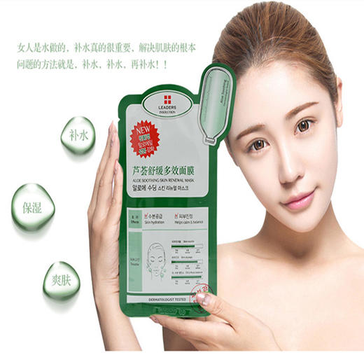 严选韩国进口leaders丽得姿领先润美芦荟舒缓多效面膜10片