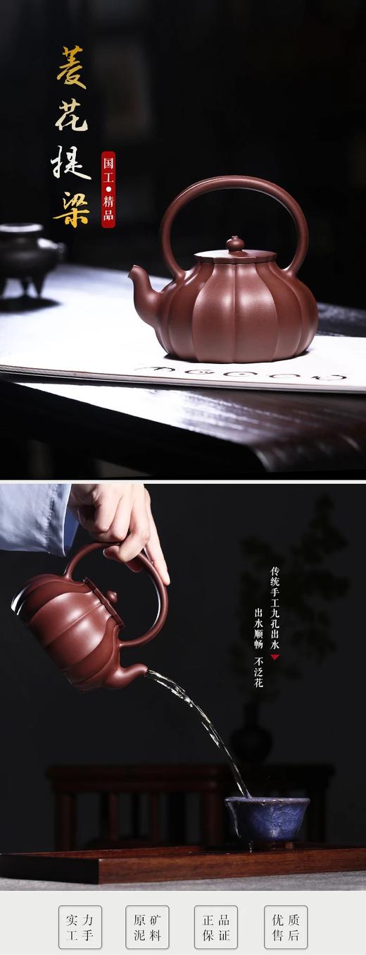 菱花提梁紫砂壶茶壶全纯手工宜兴名家收藏精品大口茶具泡茶壶国工董健410ml原矿紫泥 商品图1