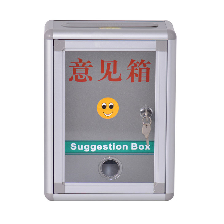 意见箱 信报箱 投诉箱