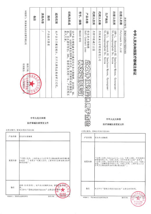 springcon x abucon 幻海灰 欧美混血 14.0 年抛美瞳 含硅水凝胶 商品图4