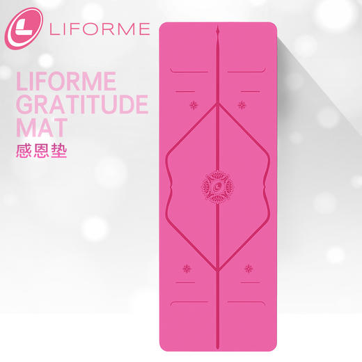 liforme感恩瑜伽垫天然防滑 商品图0