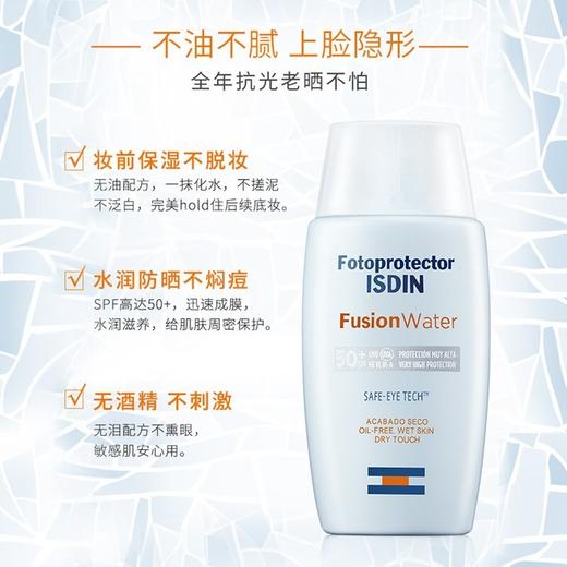 【一般贸易进口中文标】西班牙怡思丁ISDIN防水高倍防晒霜女SPF50+紫外线隔离霜防晒乳液50ml 商品图0