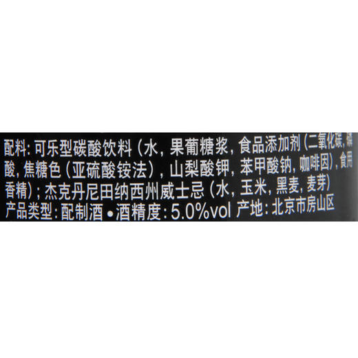 杰克丹尼（Jack Daniels） 威士忌预调酒-可乐味 5度 330ml/瓶 商品图2