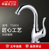 帝富龙 菜盆龙头 TG806 商品缩略图0