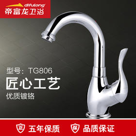 帝富龙 菜盆龙头 TG806