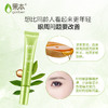 果本 坚果水漾莹眸眼部按摩精华乳20g 补水保湿 淡化眼周问题 商品缩略图2