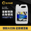 洁力铁粉去除剂T4025  4L 商品缩略图1