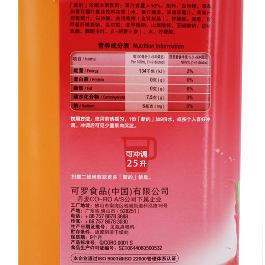 新的浓缩果汁2.5L（多口味） 商品图4