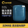 洁力泡沫清洁剂T6013 18L新 商品缩略图1