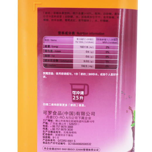 新的浓缩果汁2.5L（多口味） 商品图10