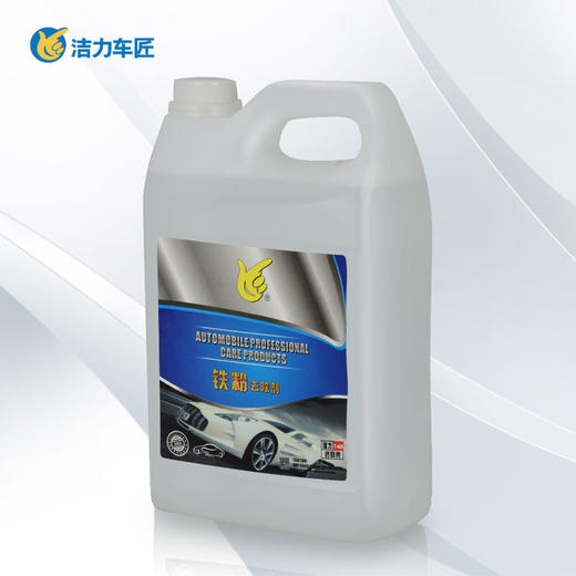 洁力铁粉去除剂T4025  4L 商品图0