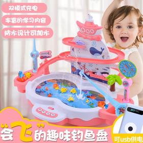 【儿童玩具】*儿童益智电动磁性钓鱼玩具套装音乐戏水玩具